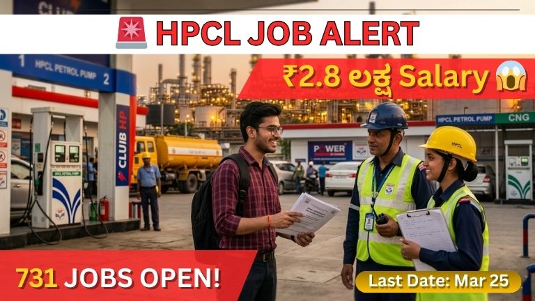 HPCL Recruitment 2026